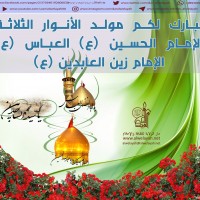 مواليد الأئمة(ع)